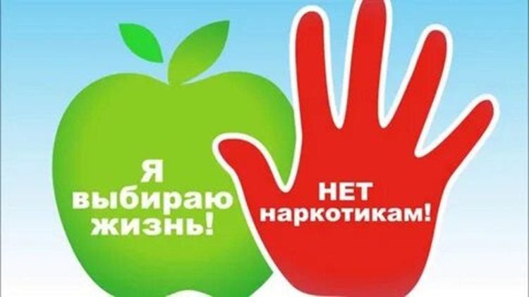 АНТИНАРКОТИЧЕСКИЙ РЕЙД..