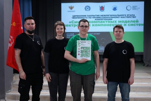 Итоговый (межрегиональный) этап чемпионата Всероссийского чемпионатного движения по профессиональному мастерству
