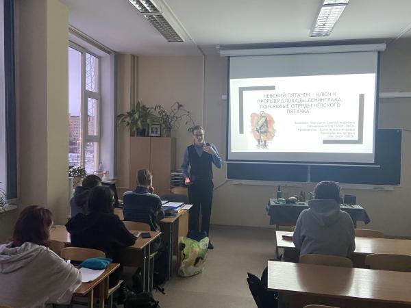 Урок мужества «Невский пятачок в Великой Отечественной Войне»