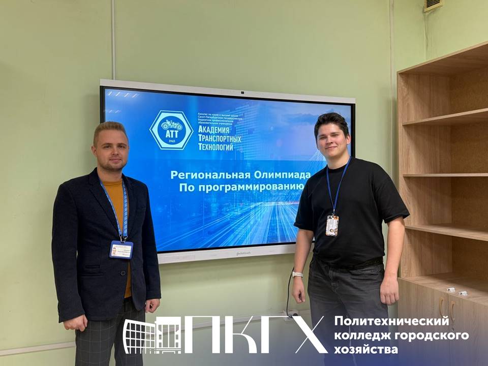 Региональная студенческая олимпиада по программированию.