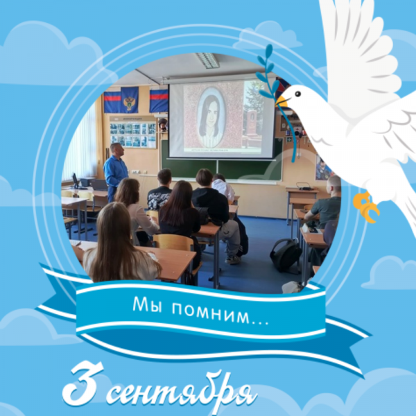 Декада противодействия идеологии терроризма и экстремизма