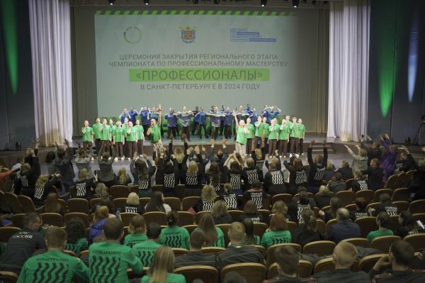 Итоги Регионального этапа чемпионата «Профессионалы»