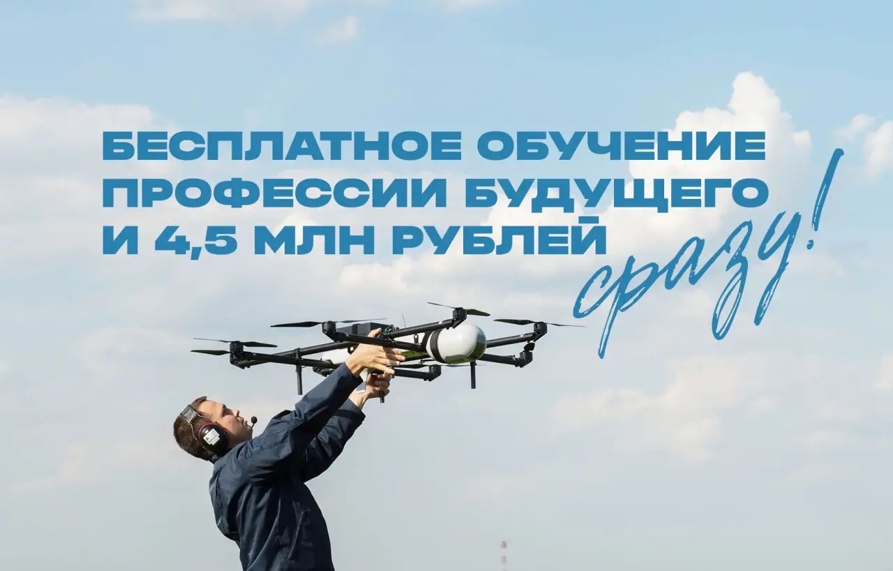 Стань студентом — профессии будущего