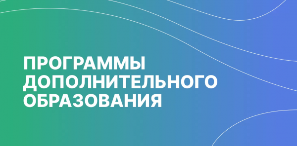 Центр дополнительного образования Политехнического колледжа городского хозяйства