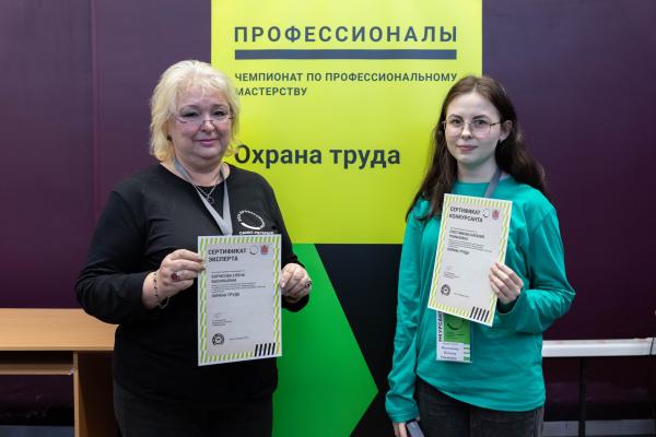 «Профессионалы 2024» компетенция «Охрана труда»