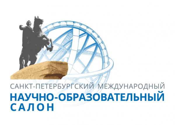  Санкт-Петербургский международный научно-образовательный салон 2024