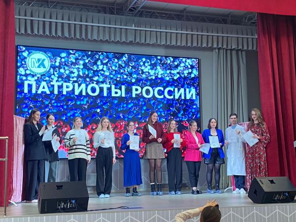 Городская студенческая научно-практическая конференция «ПАТРИОТЫ РОССИИ»