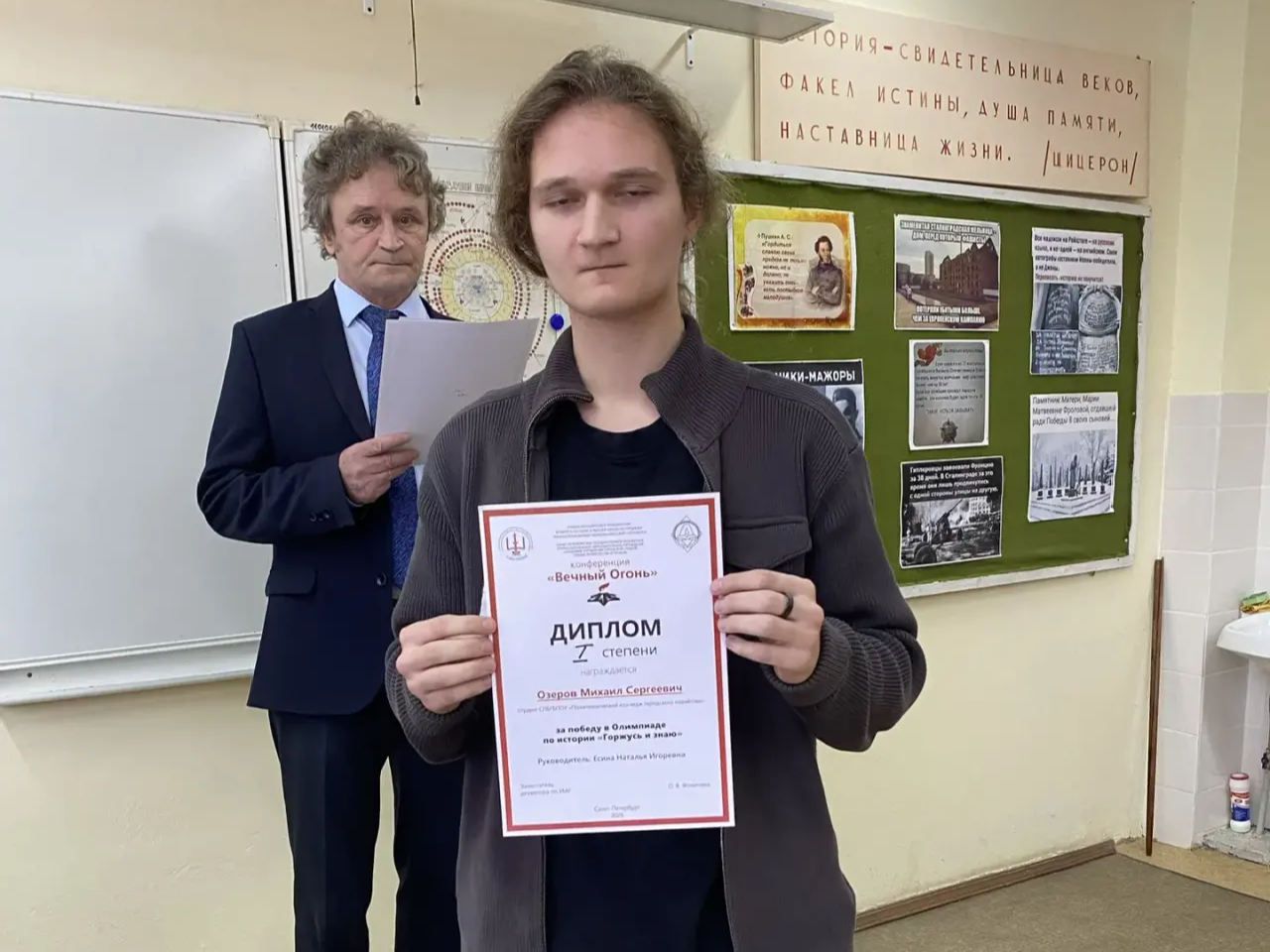 Городская студенческая олимпиада по истории «Горжусь и знаю»