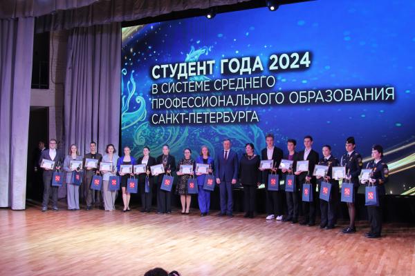 Церемония награждения победителей, лауреатов конкурсов в системе среднего профессионального образования Санкт-Петербурга