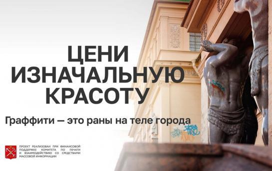 Цени изначальную красоту города