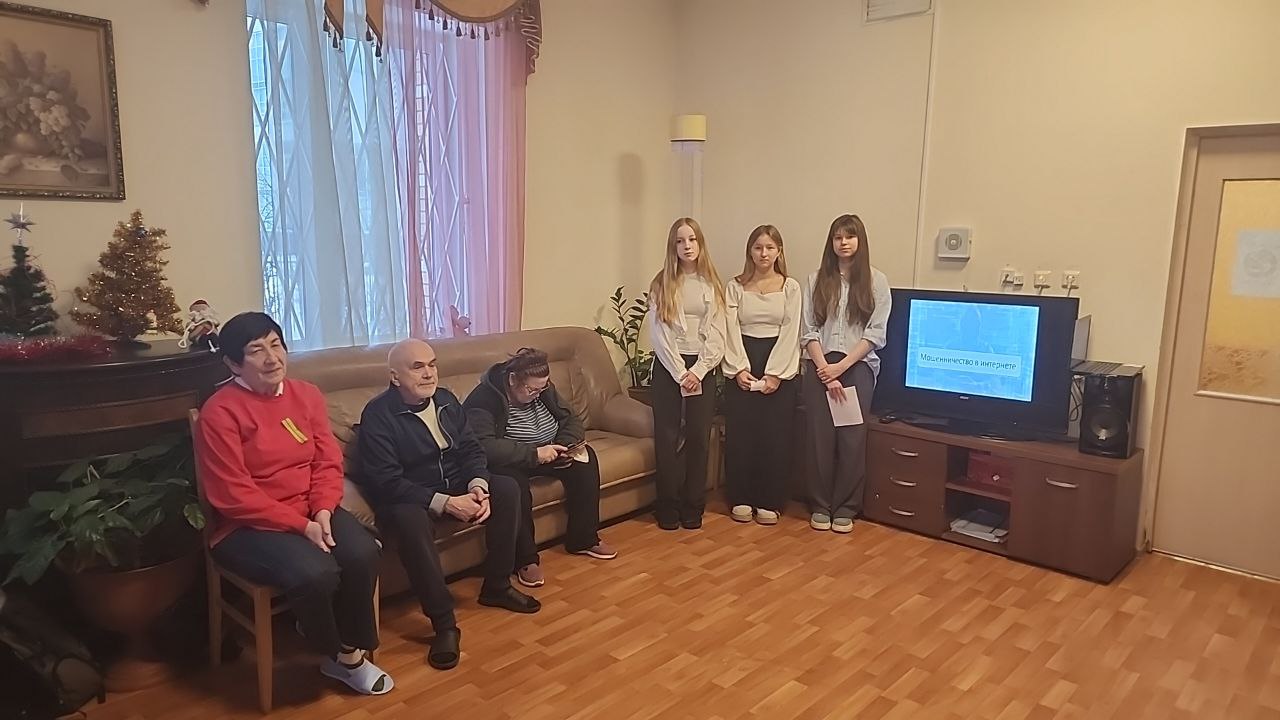 Беседа «Осторожно, мошенничество!»