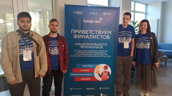 Профессионалы будущего «Metal Cup»