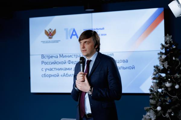 Сергей Кравцов встретился с национальной сборной «Абилимпикс»