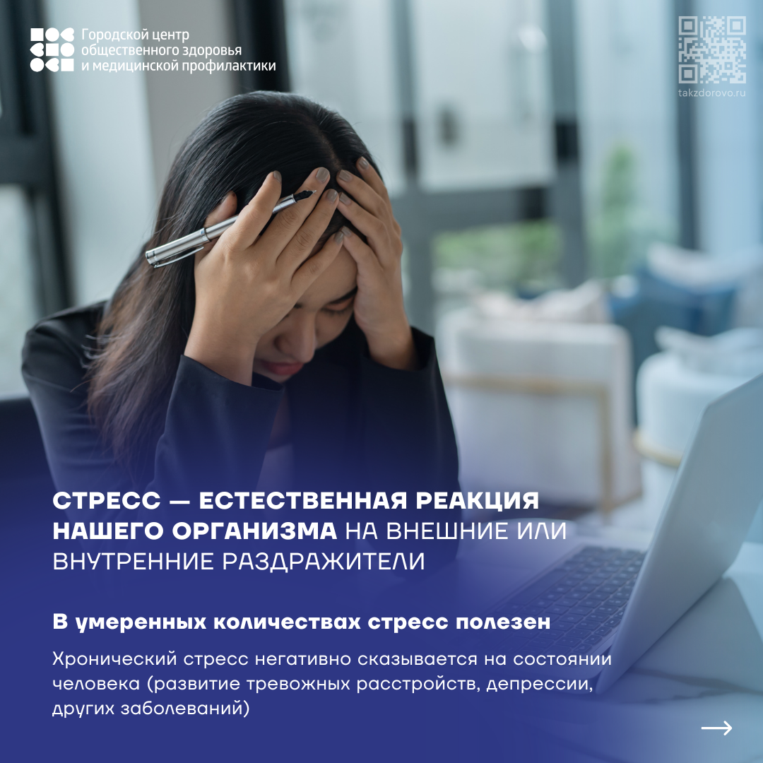 10 октября - Всемирный день психического здоровья.❗