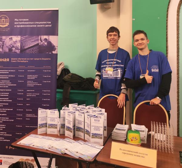 Профориентационный проект  «Студент – Абитуриенту»