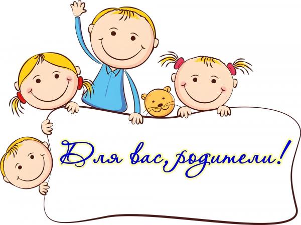 Семинар для родителей студентов 