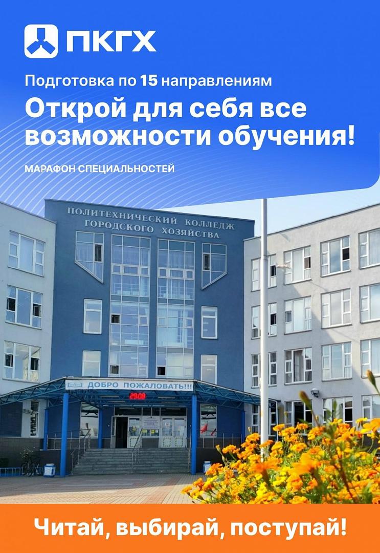 Всё об обучении и твоём профессиональном будущем