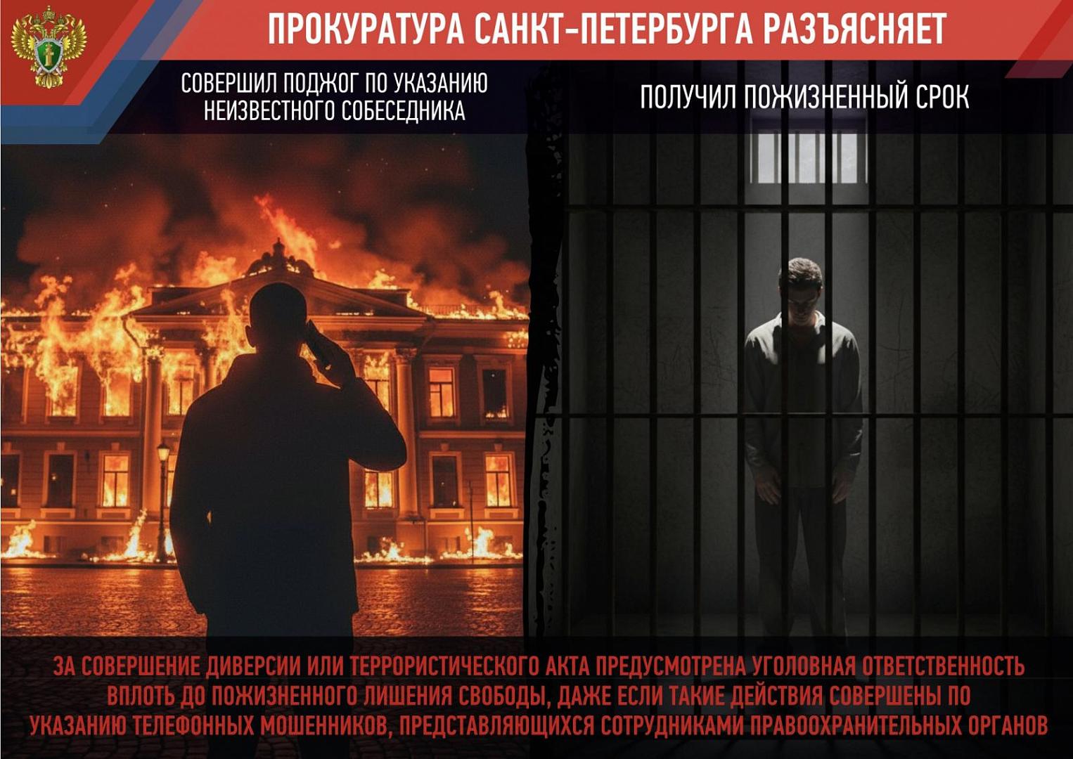 прокуратура разъясняет 
