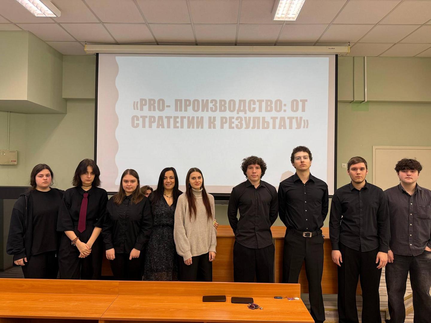 Декада «PRO- производство: от стратегии к результату»
