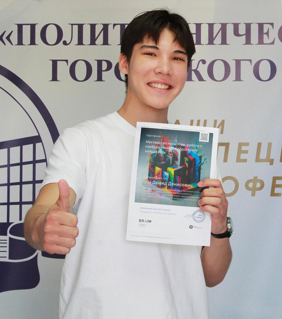Студент ПКГХ — в финале «IT-Планеты 2026»
