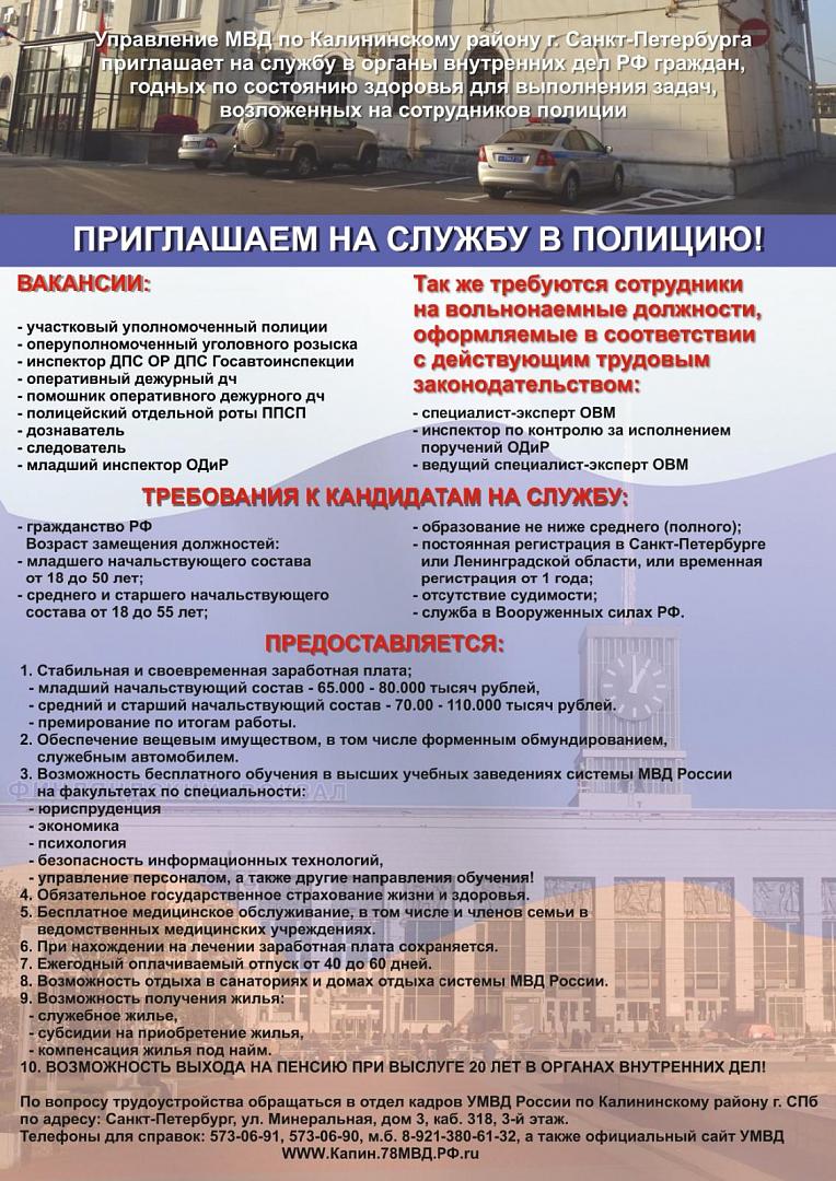 Вакансии