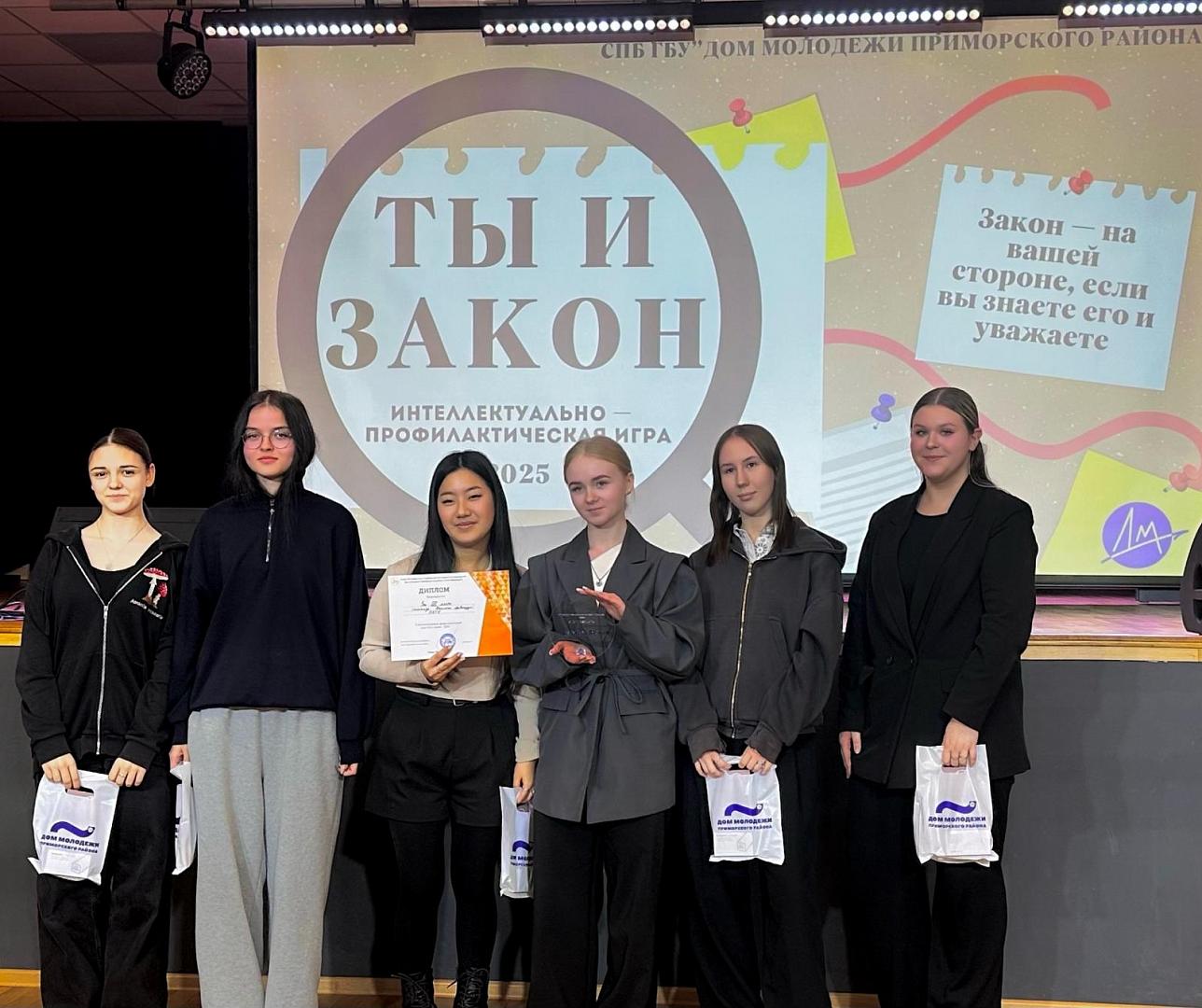 Интеллектуально-профилактическая игра «Ты и закон»