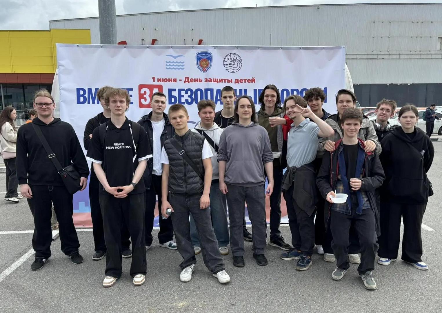 Вместе за безопасные дороги