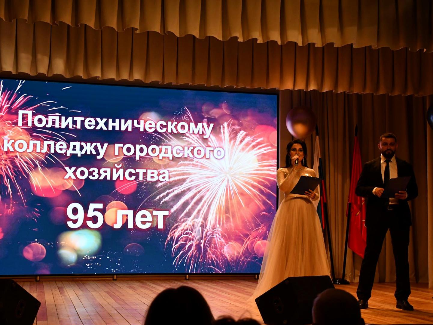 «Путь длиной 95 лет»