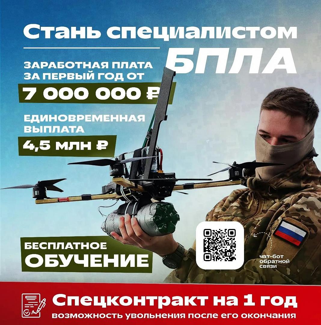 Профессия будущего — уже сегодня: служба в войсках беспилотных систем