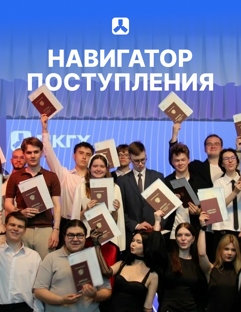  Планируете поступать в колледж? Тогда ждём вас 12 июля на выставке «Навигатор Поступления»!