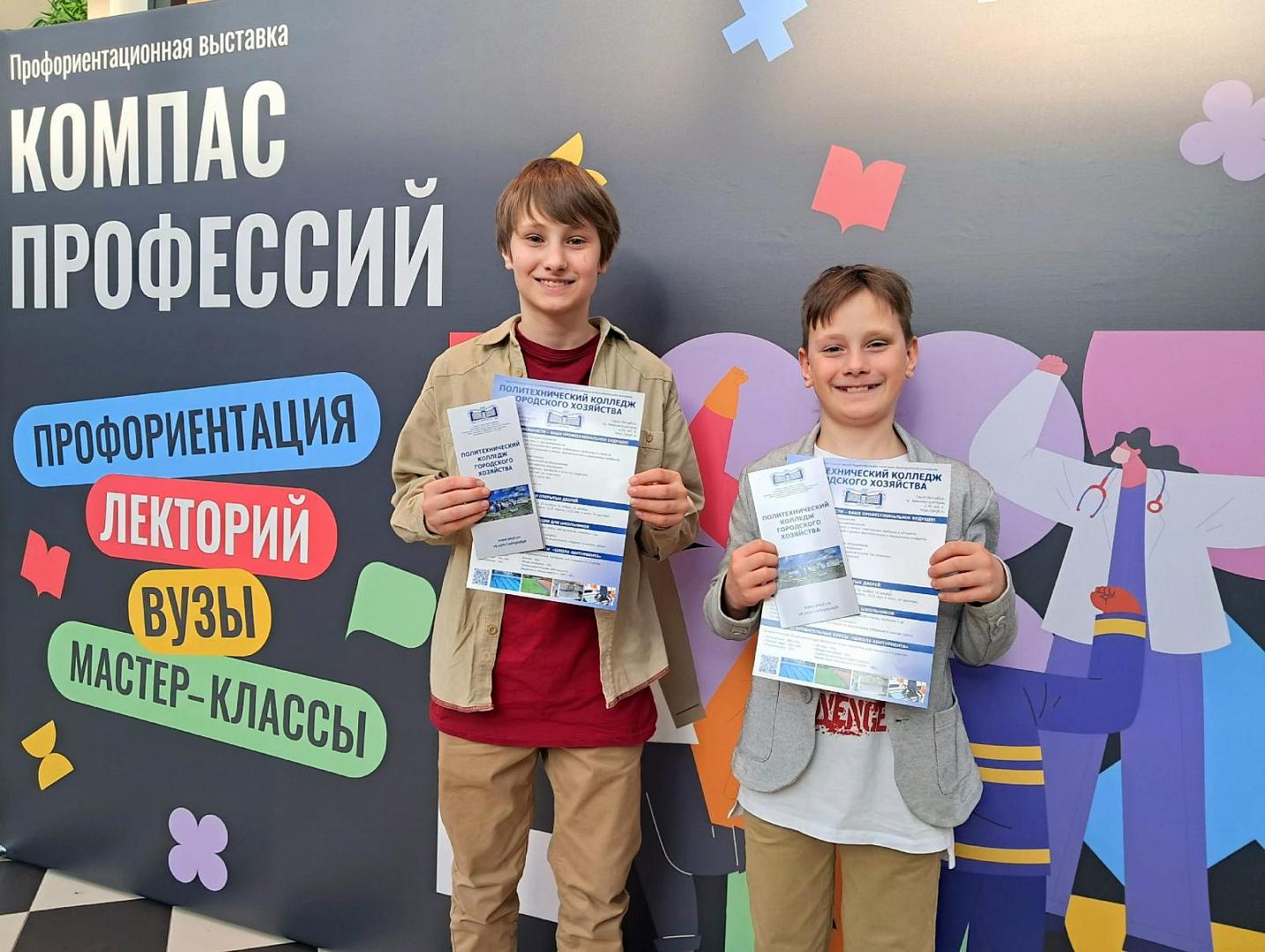 ПКГХ на «Компасе профессий»!
