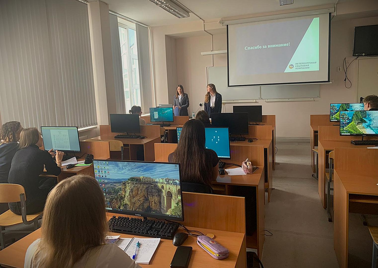 Встреча с работодателем  ПАО «Петербургская сбытовая компания»